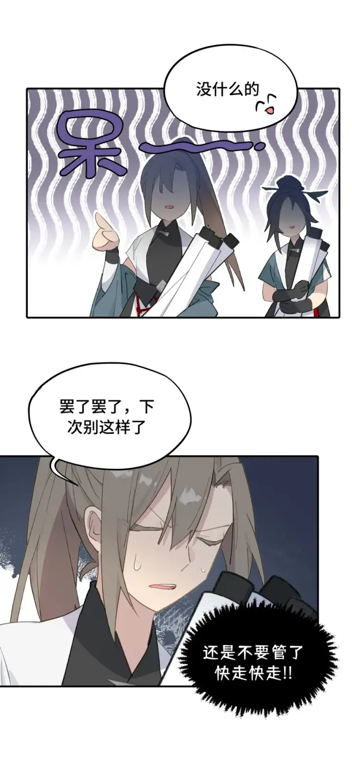 《杀死男主然后成为女魔头》005 新周目图12