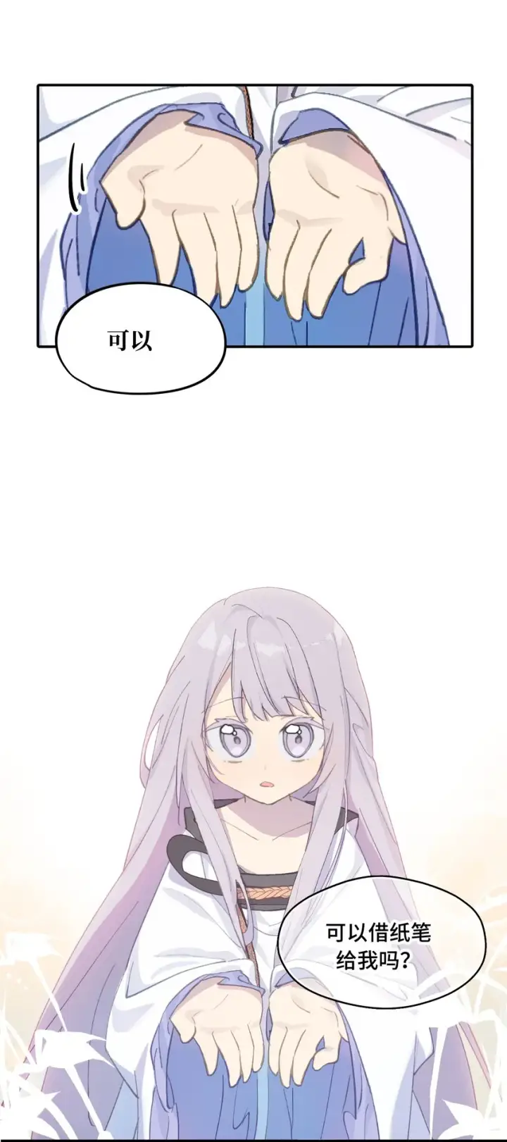 《杀死男主然后成为女魔头》005 新周目图15