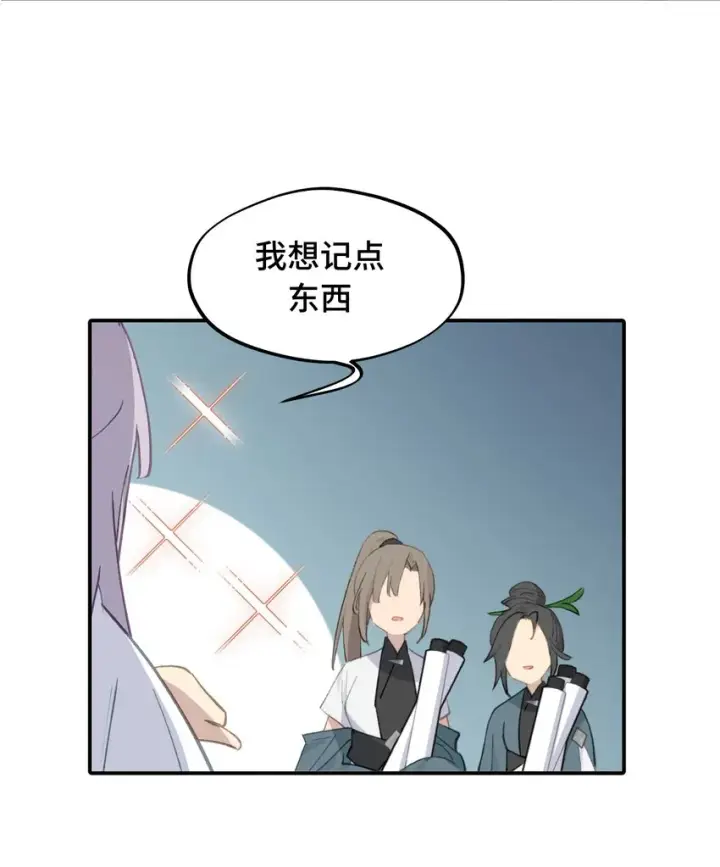 《杀死男主然后成为女魔头》005 新周目图16
