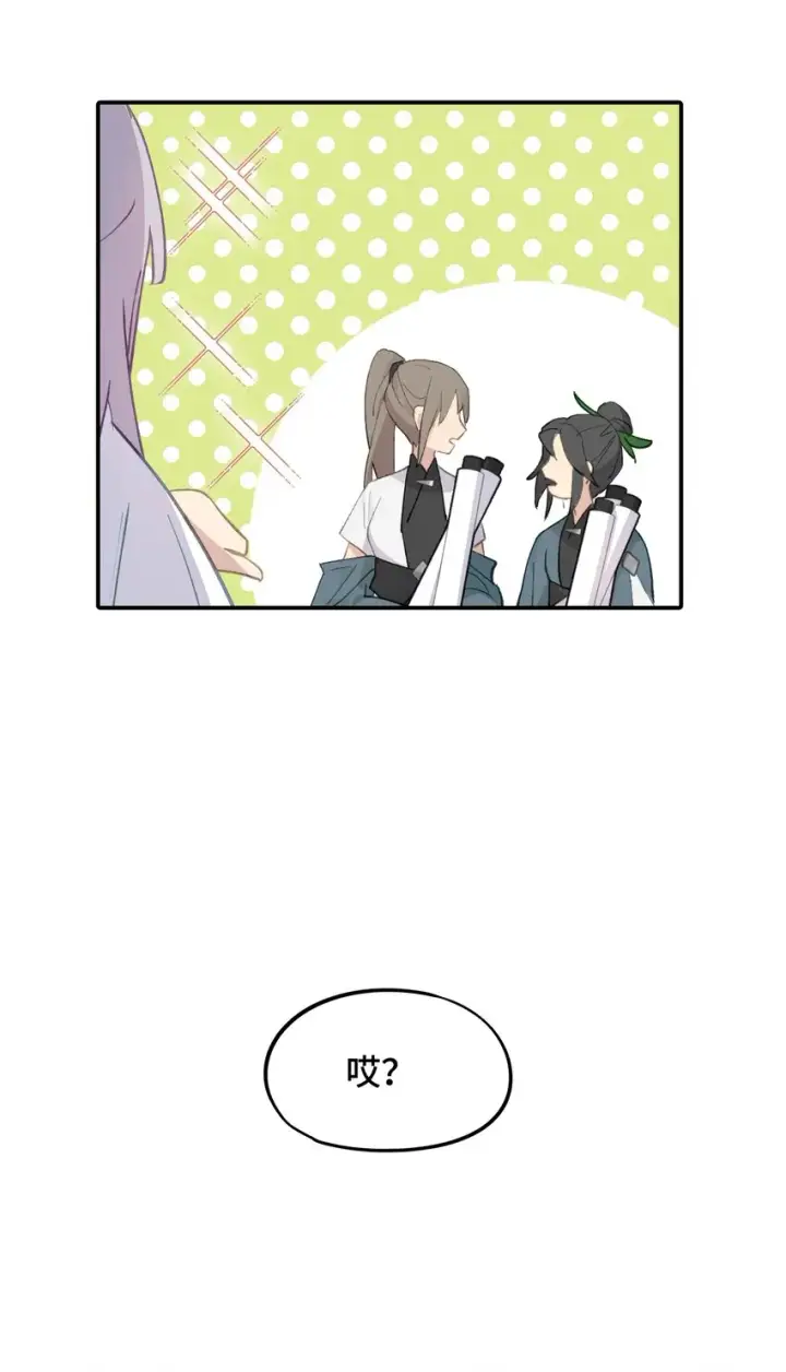 《杀死男主然后成为女魔头》005 新周目图17