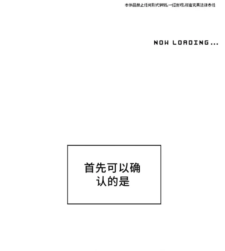 《杀死男主然后成为女魔头》005 新周目图19
