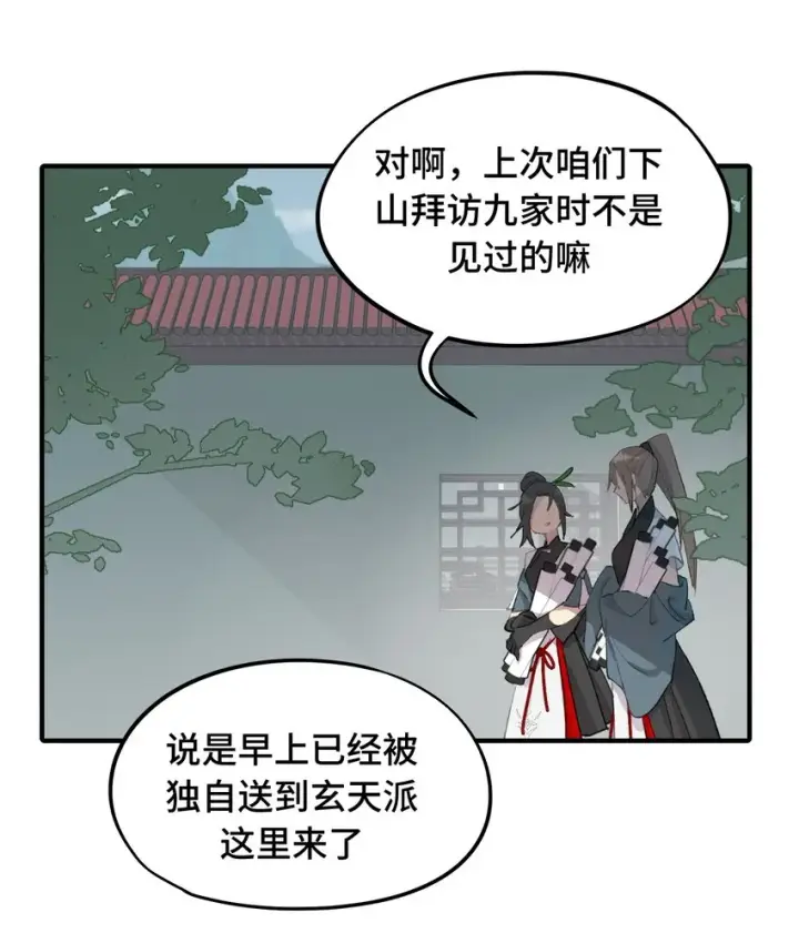 《杀死男主然后成为女魔头》005 新周目图2