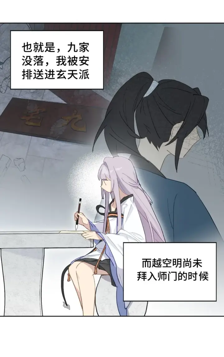 《杀死男主然后成为女魔头》005 新周目图21