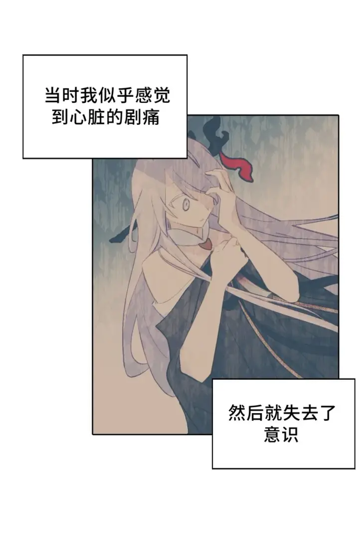 《杀死男主然后成为女魔头》005 新周目图23
