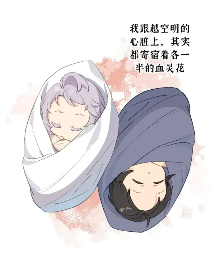 《杀死男主然后成为女魔头》005 新周目图25