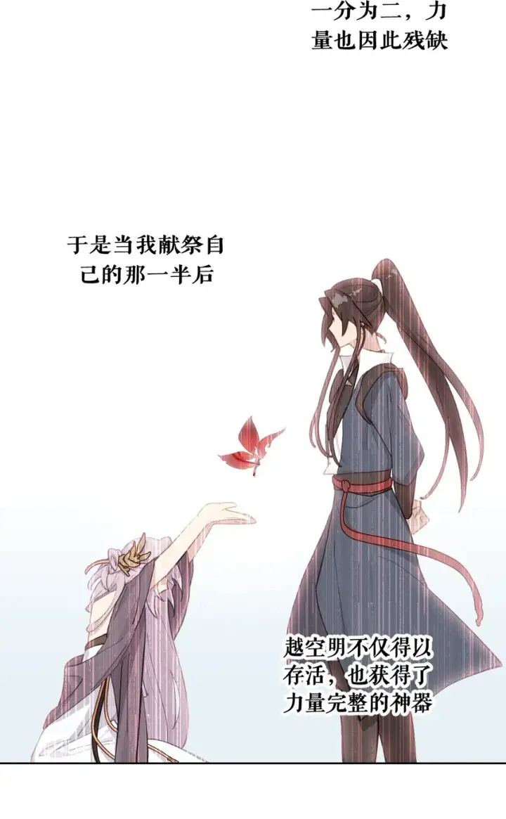 《杀死男主然后成为女魔头》005 新周目图27