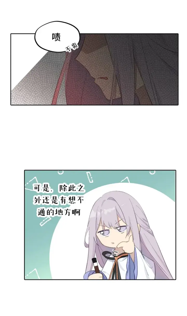 《杀死男主然后成为女魔头》005 新周目图28