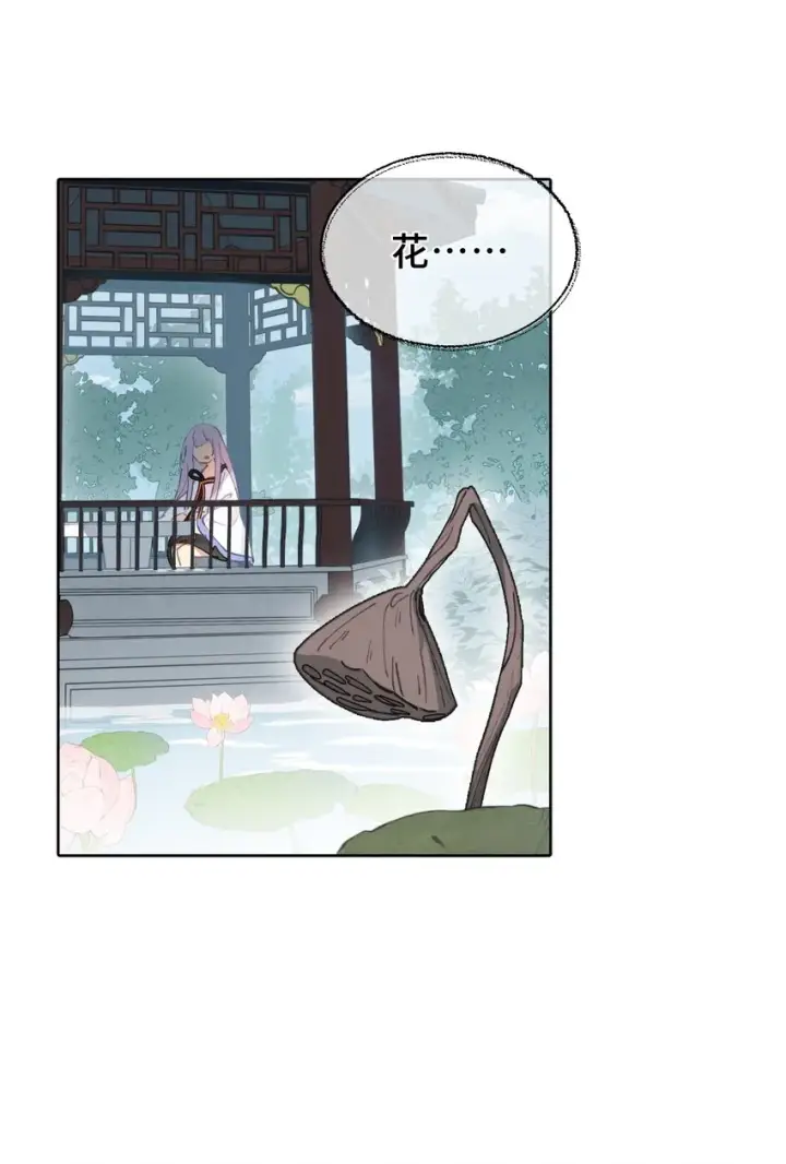 《杀死男主然后成为女魔头》005 新周目图29