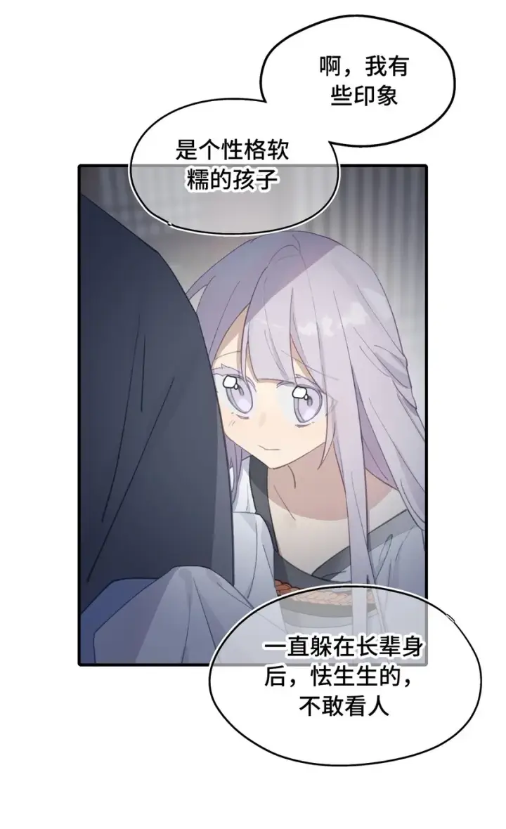《杀死男主然后成为女魔头》005 新周目图3