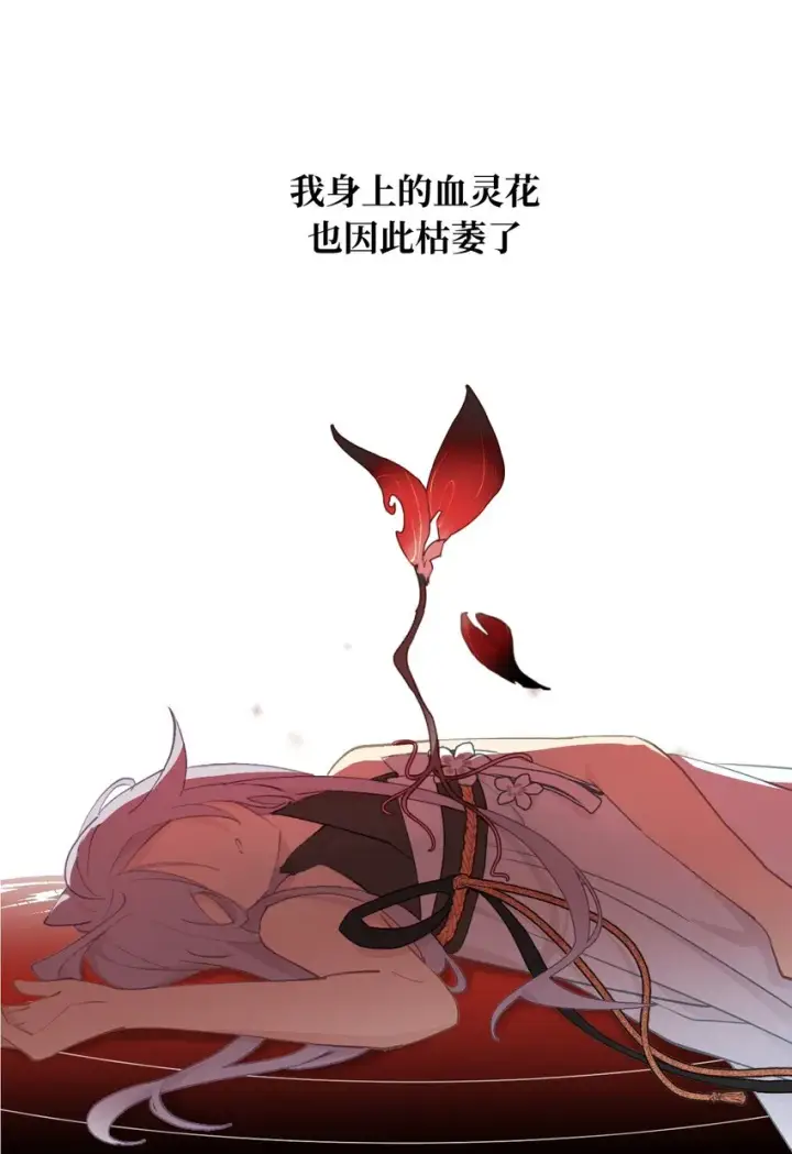 《杀死男主然后成为女魔头》005 新周目图31
