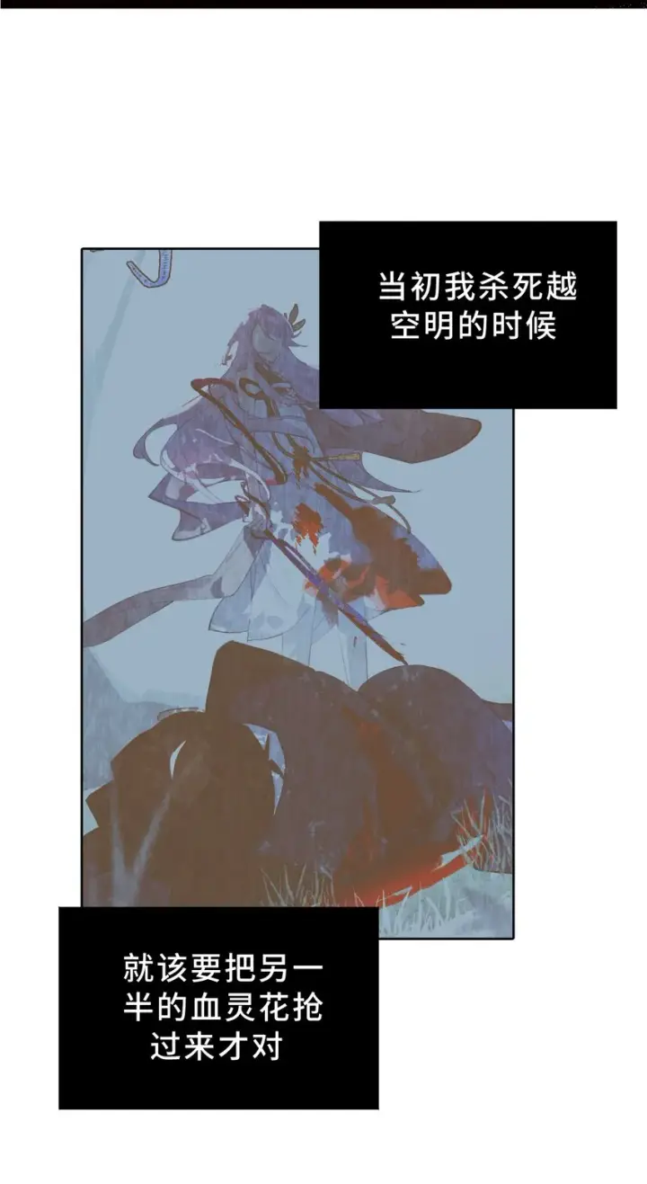 《杀死男主然后成为女魔头》005 新周目图32