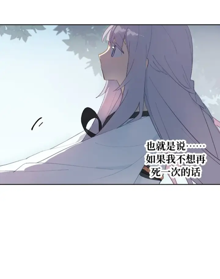 《杀死男主然后成为女魔头》005 新周目图33