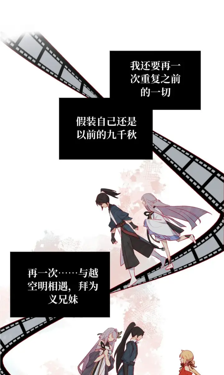 《杀死男主然后成为女魔头》005 新周目图34