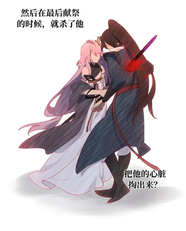 《杀死男主然后成为女魔头》005 新周目图36