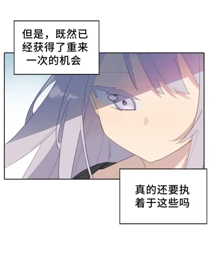 《杀死男主然后成为女魔头》005 新周目图37