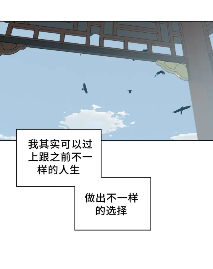 《杀死男主然后成为女魔头》005 新周目图38