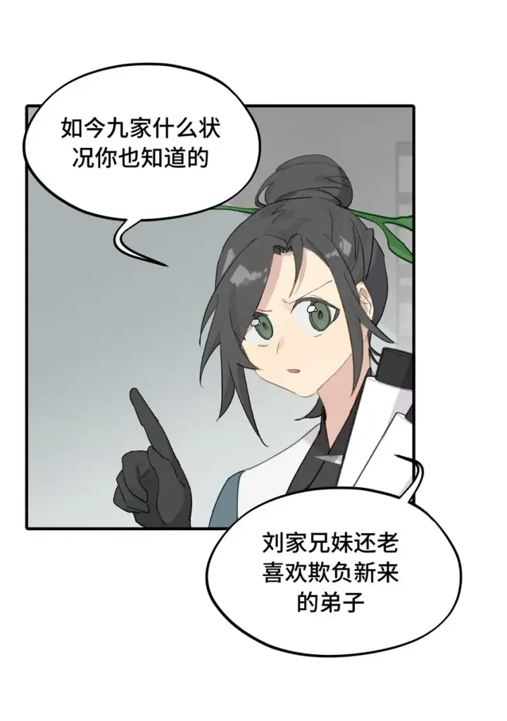《杀死男主然后成为女魔头》005 新周目图4