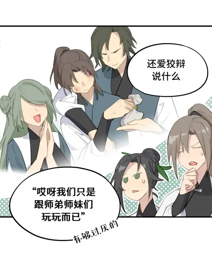 《杀死男主然后成为女魔头》005 新周目图5