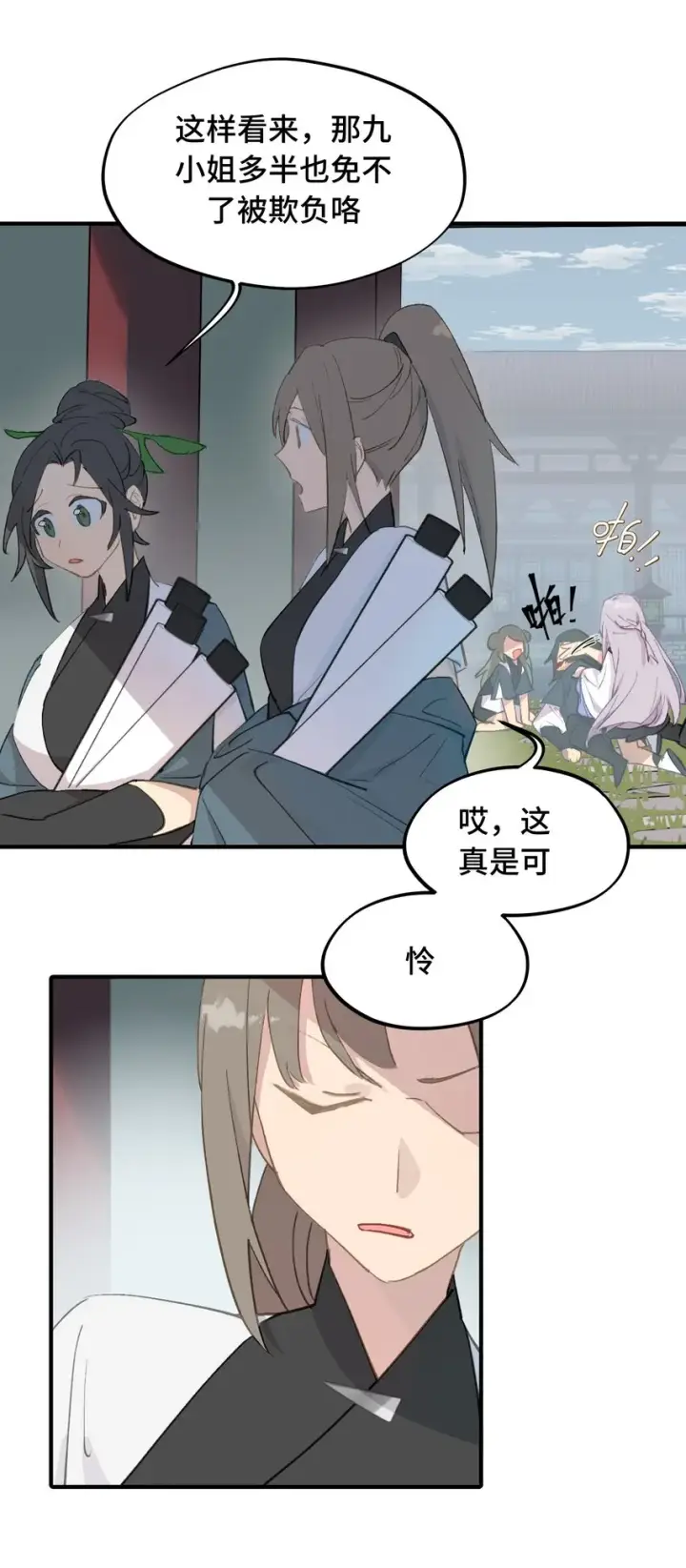 《杀死男主然后成为女魔头》005 新周目图6