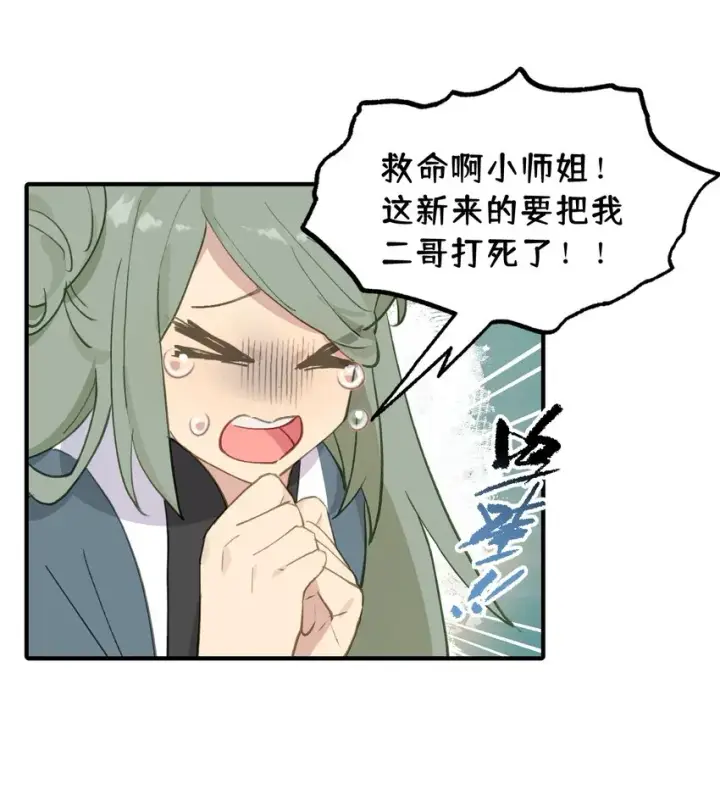 《杀死男主然后成为女魔头》005 新周目图8