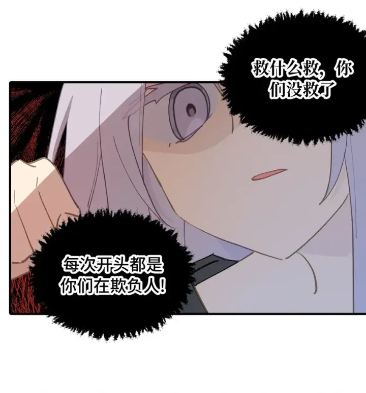 《杀死男主然后成为女魔头》005 新周目图9