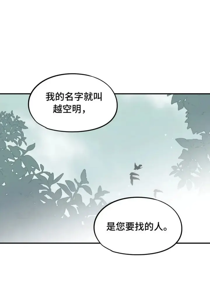 《杀死男主然后成为女魔头》010 下地狱去吧图1