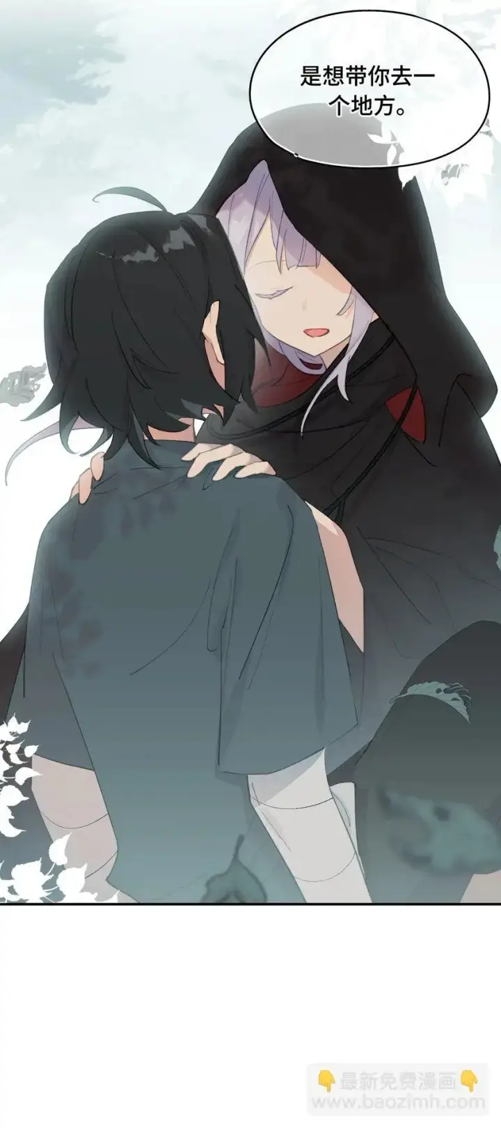 《杀死男主然后成为女魔头》010 下地狱去吧图10