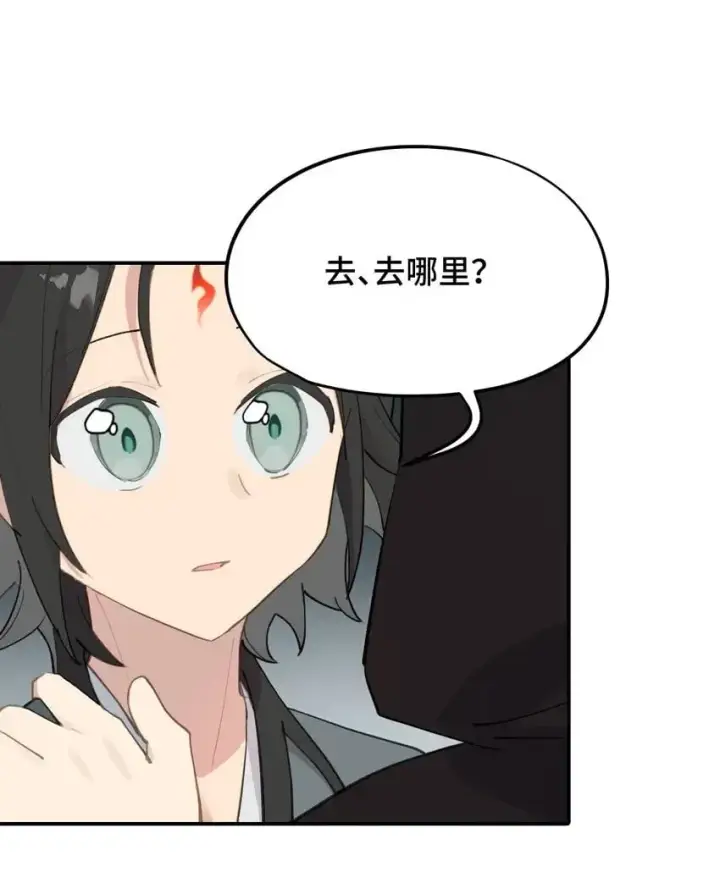 《杀死男主然后成为女魔头》010 下地狱去吧图11
