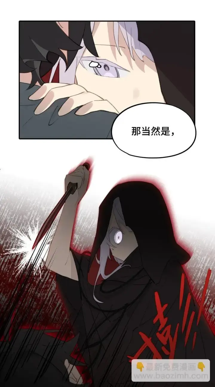 《杀死男主然后成为女魔头》010 下地狱去吧图12