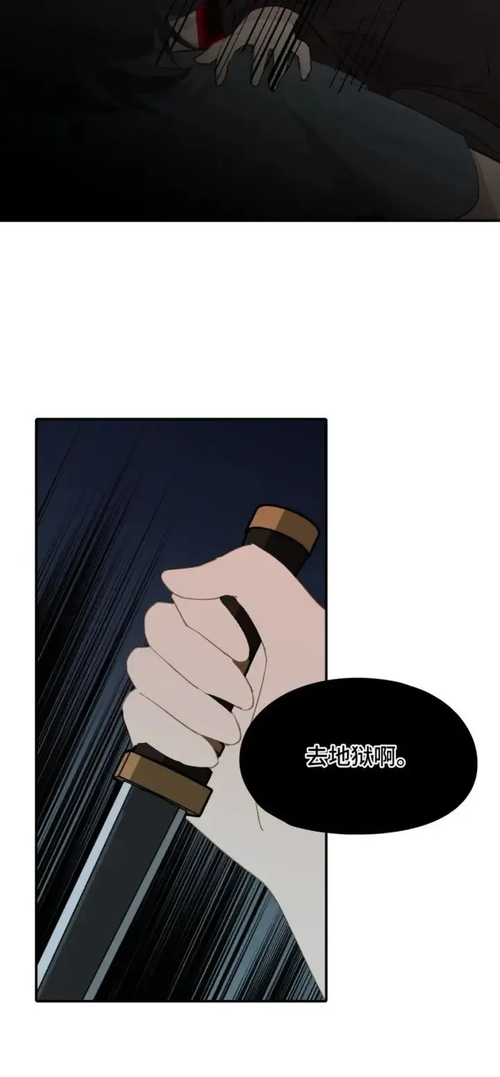 《杀死男主然后成为女魔头》010 下地狱去吧图13