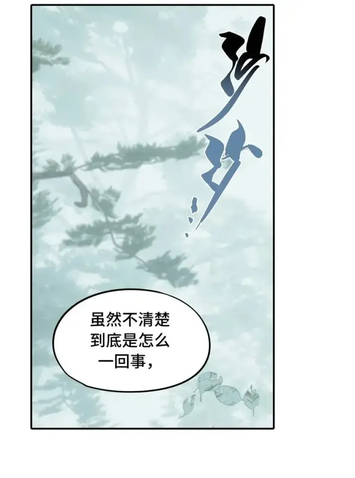 《杀死男主然后成为女魔头》010 下地狱去吧图17