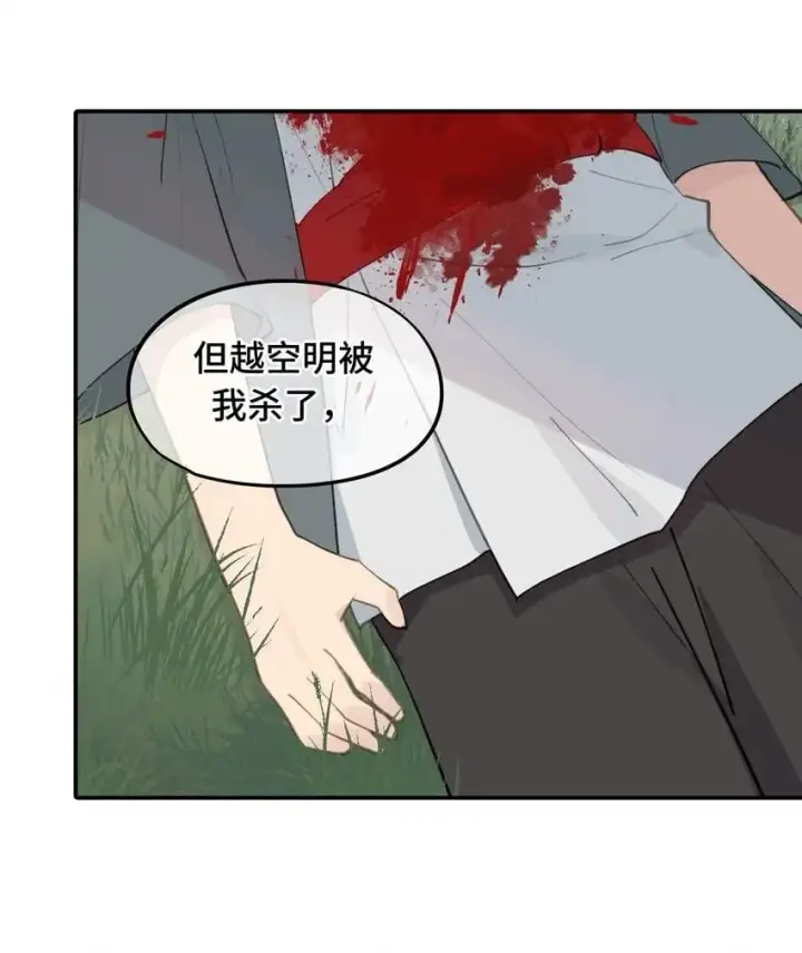 《杀死男主然后成为女魔头》010 下地狱去吧图18