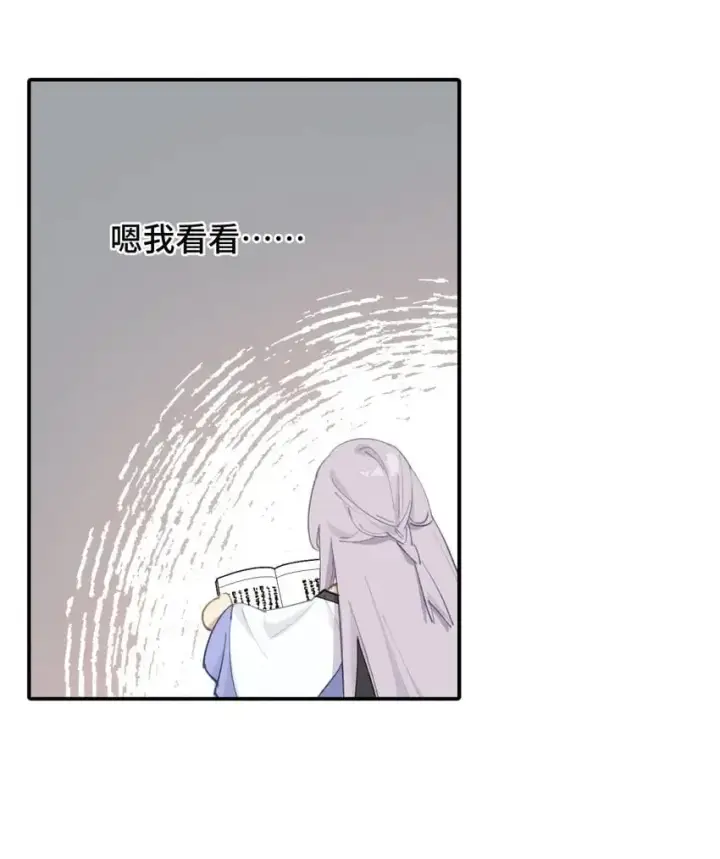 《杀死男主然后成为女魔头》010 下地狱去吧图26