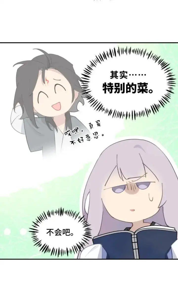 《杀死男主然后成为女魔头》010 下地狱去吧图29