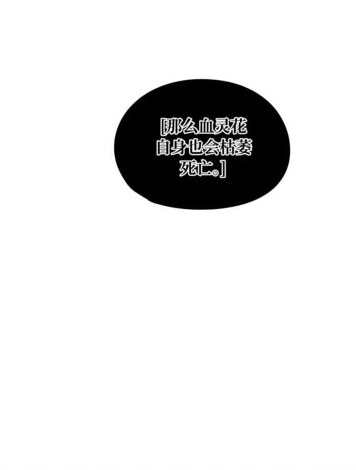 《杀死男主然后成为女魔头》010 下地狱去吧图31