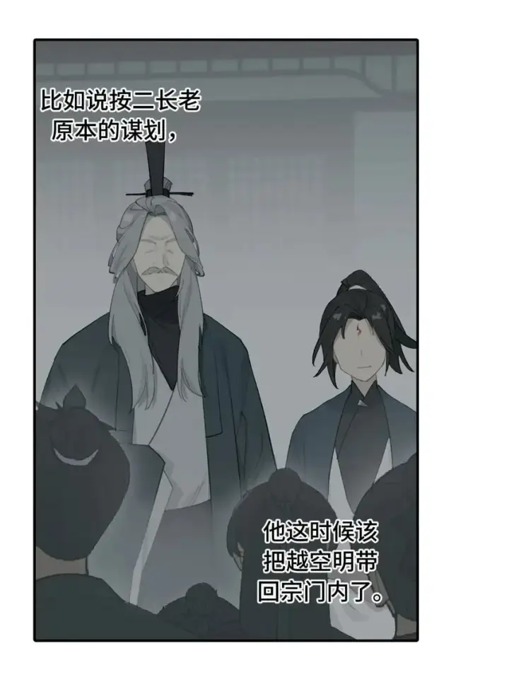 《杀死男主然后成为女魔头》010 下地狱去吧图38