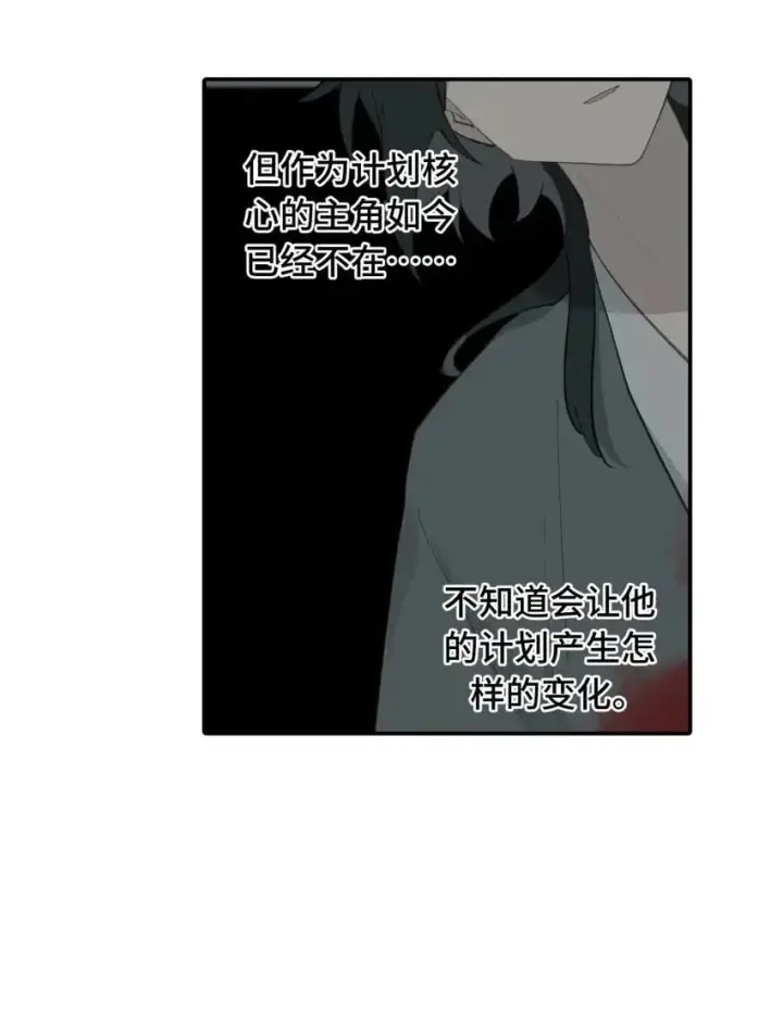 《杀死男主然后成为女魔头》010 下地狱去吧图39