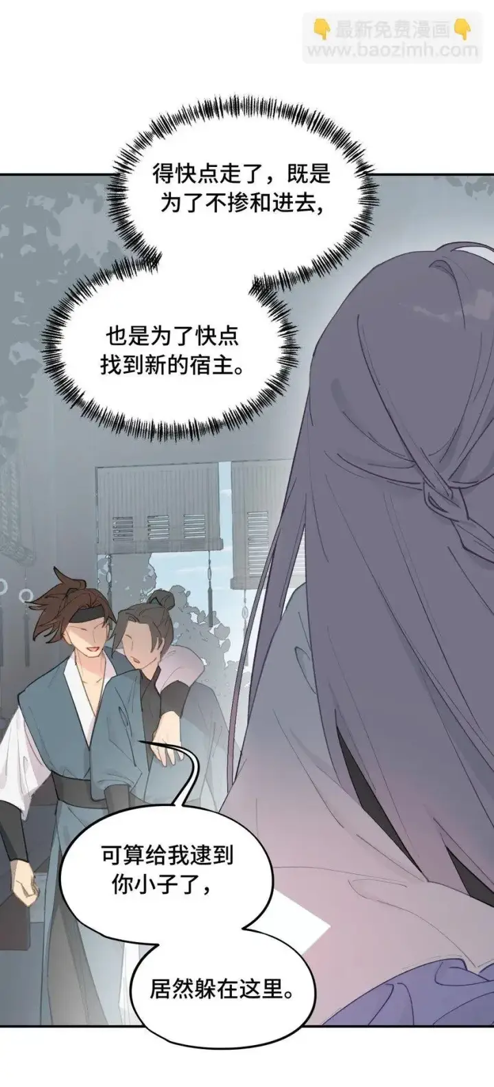 《杀死男主然后成为女魔头》010 下地狱去吧图40