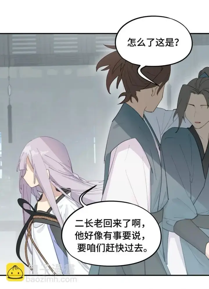 《杀死男主然后成为女魔头》010 下地狱去吧图41