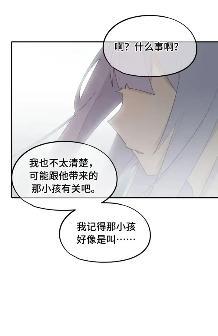 《杀死男主然后成为女魔头》010 下地狱去吧图42