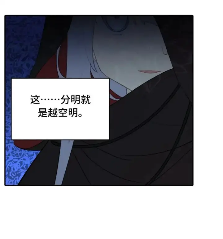 《杀死男主然后成为女魔头》010 下地狱去吧图5