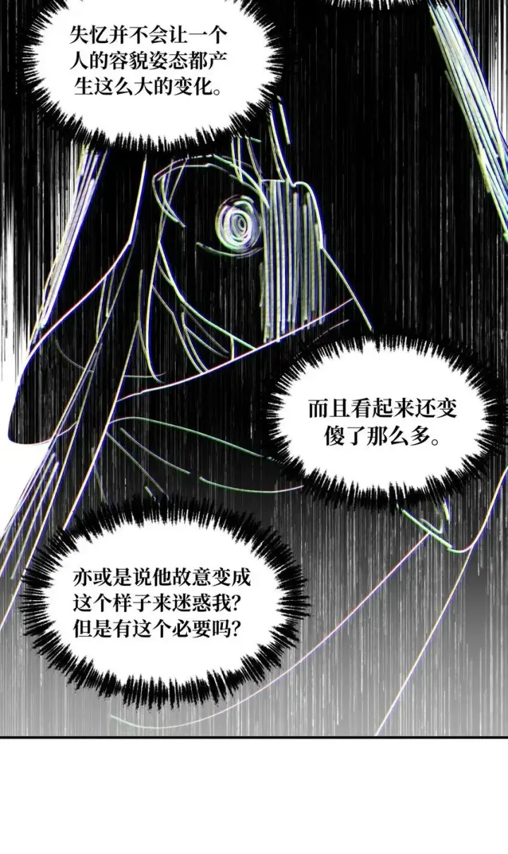 《杀死男主然后成为女魔头》010 下地狱去吧图7