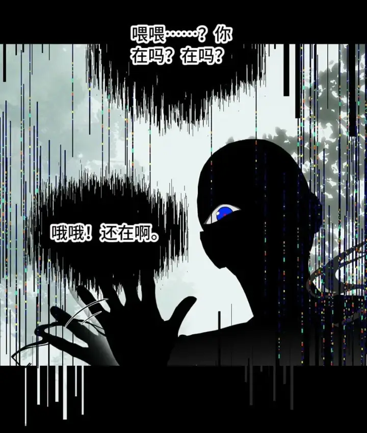 《杀死男主然后成为女魔头》011 从地狱回来了图3
