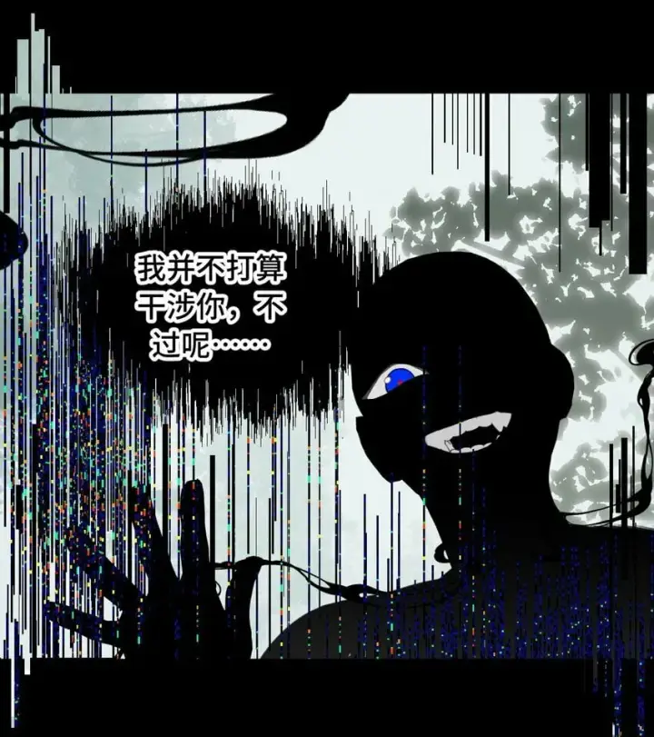 《杀死男主然后成为女魔头》011 从地狱回来了图4