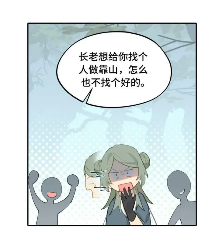 漫画《杀死男主然后成为女魔头》013 《重生后女配拿了龙傲天剧本》第11张图