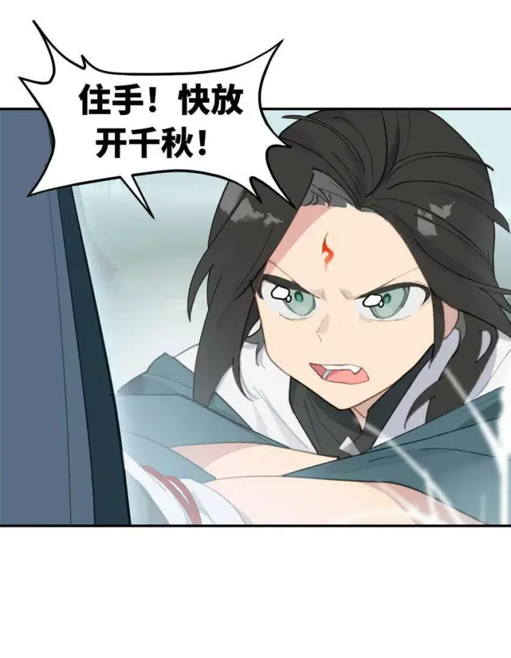 漫画《杀死男主然后成为女魔头》013 《重生后女配拿了龙傲天剧本》第12张图