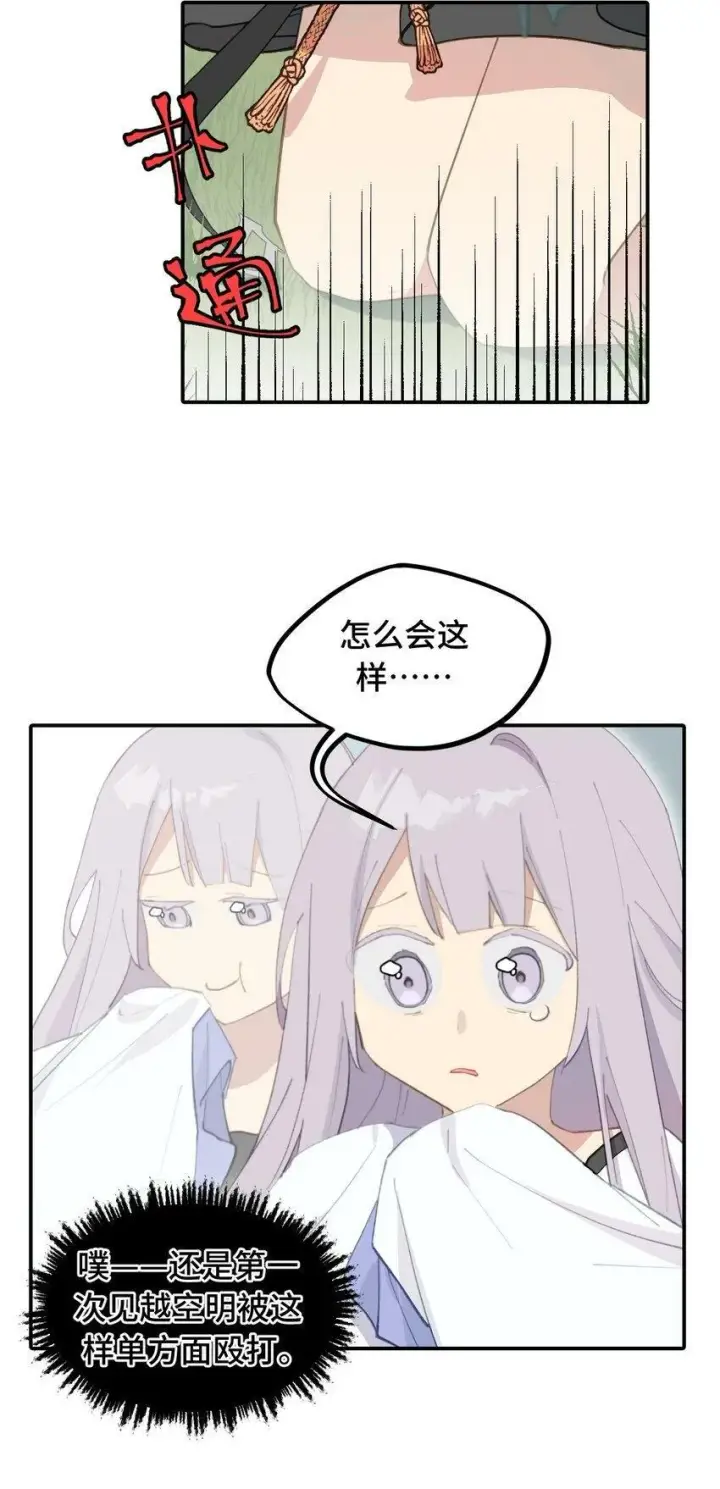 漫画《杀死男主然后成为女魔头》013 《重生后女配拿了龙傲天剧本》第2张图