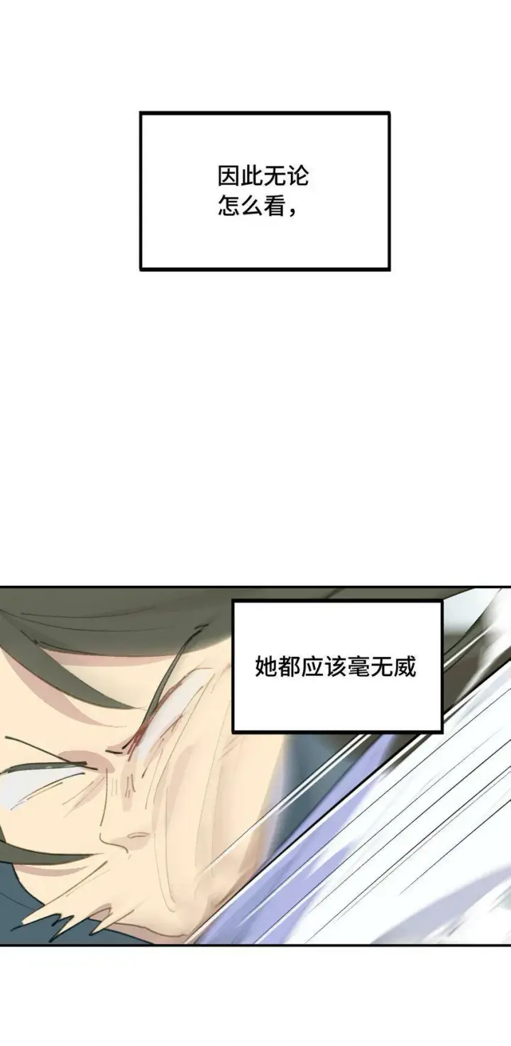 漫画《杀死男主然后成为女魔头》013 《重生后女配拿了龙傲天剧本》第21张图