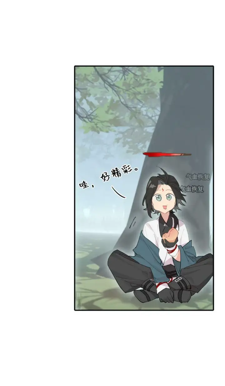 漫画《杀死男主然后成为女魔头》013 《重生后女配拿了龙傲天剧本》第24张图