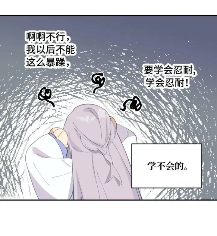漫画《杀死男主然后成为女魔头》013 《重生后女配拿了龙傲天剧本》第27张图